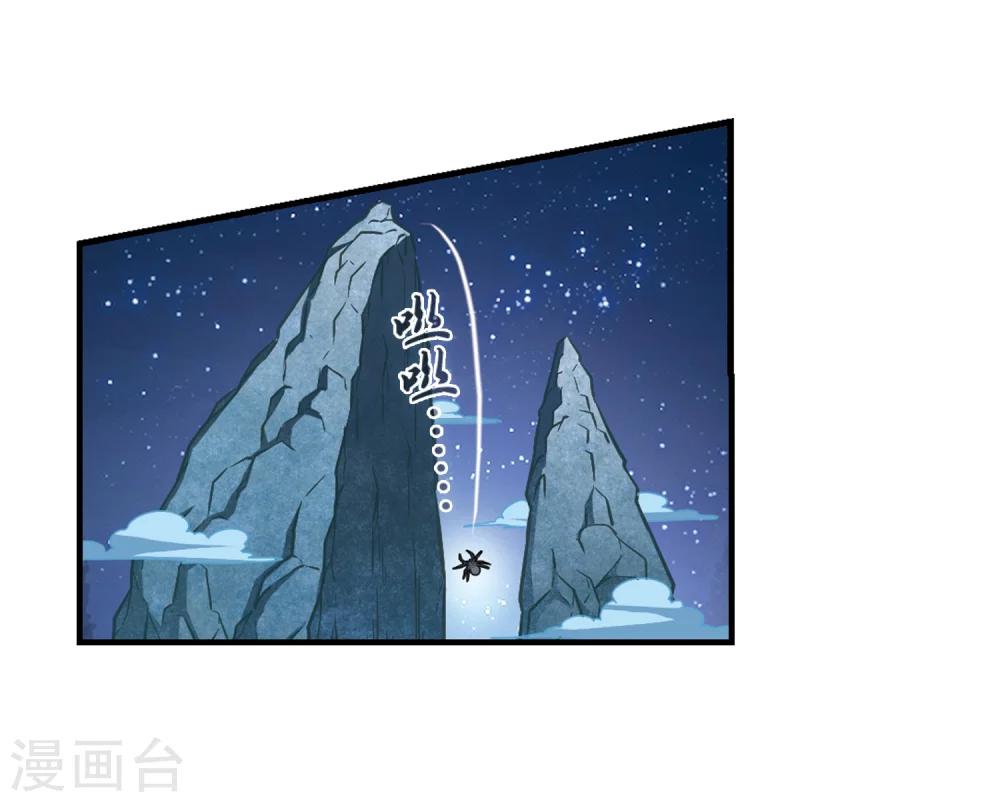 风起苍岚韩漫全集-第108话 冉冉1无删减无遮挡章节图片 