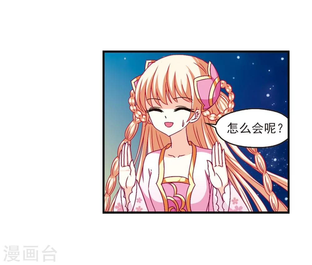 风起苍岚韩漫全集-第109话 冉冉2无删减无遮挡章节图片 