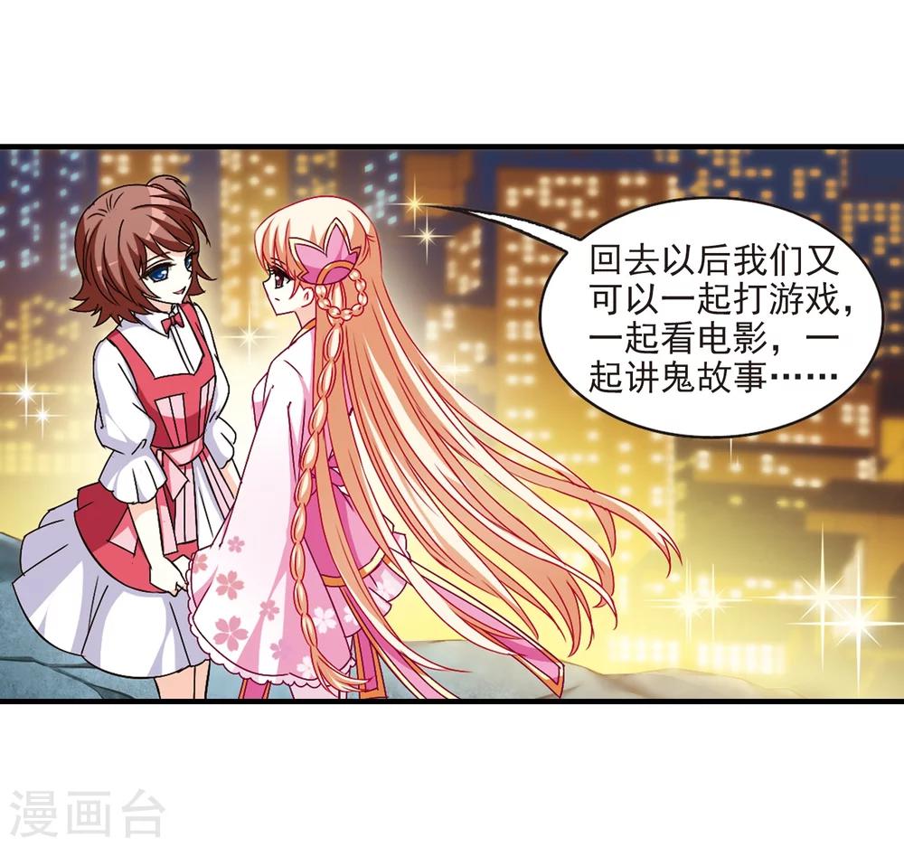 风起苍岚韩漫全集-第109话 冉冉2无删减无遮挡章节图片 
