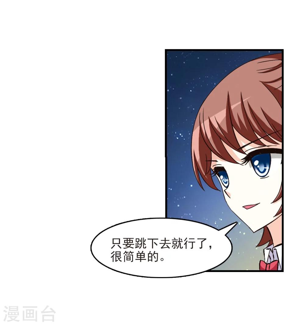 风起苍岚韩漫全集-第109话 冉冉2无删减无遮挡章节图片 