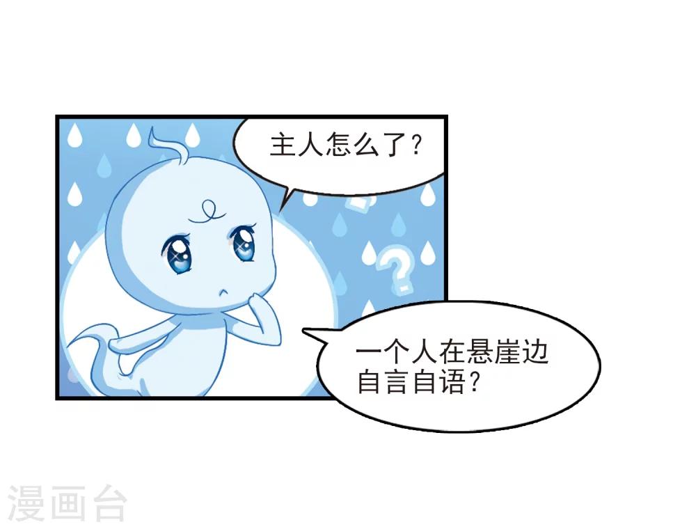 风起苍岚韩漫全集-第109话 冉冉2无删减无遮挡章节图片 