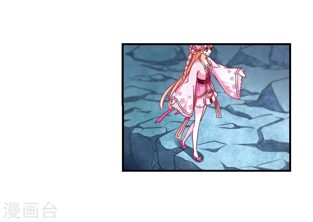 风起苍岚韩漫全集-第109话 冉冉2无删减无遮挡章节图片 