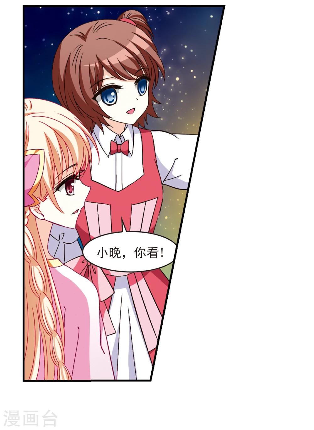 风起苍岚韩漫全集-第109话 冉冉2无删减无遮挡章节图片 