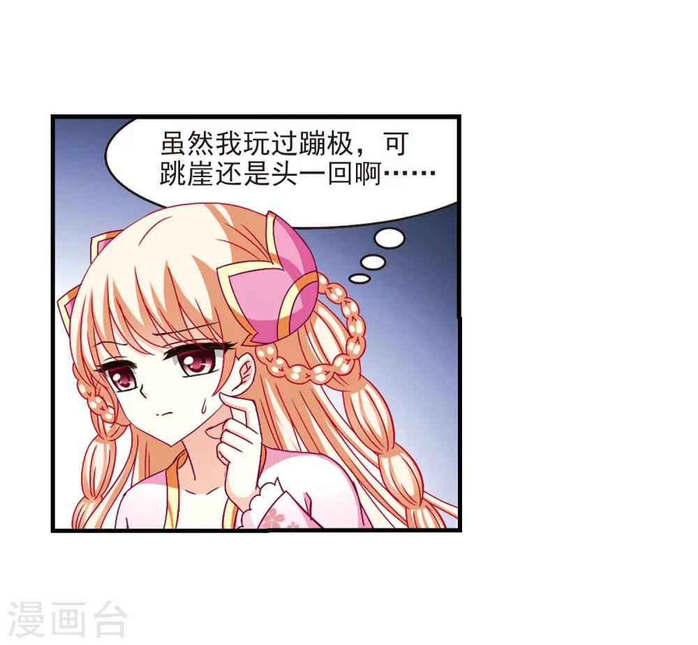 风起苍岚韩漫全集-第109话 冉冉2无删减无遮挡章节图片 