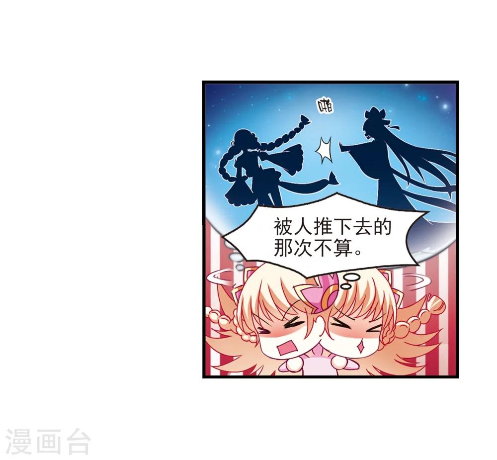 风起苍岚韩漫全集-第109话 冉冉2无删减无遮挡章节图片 