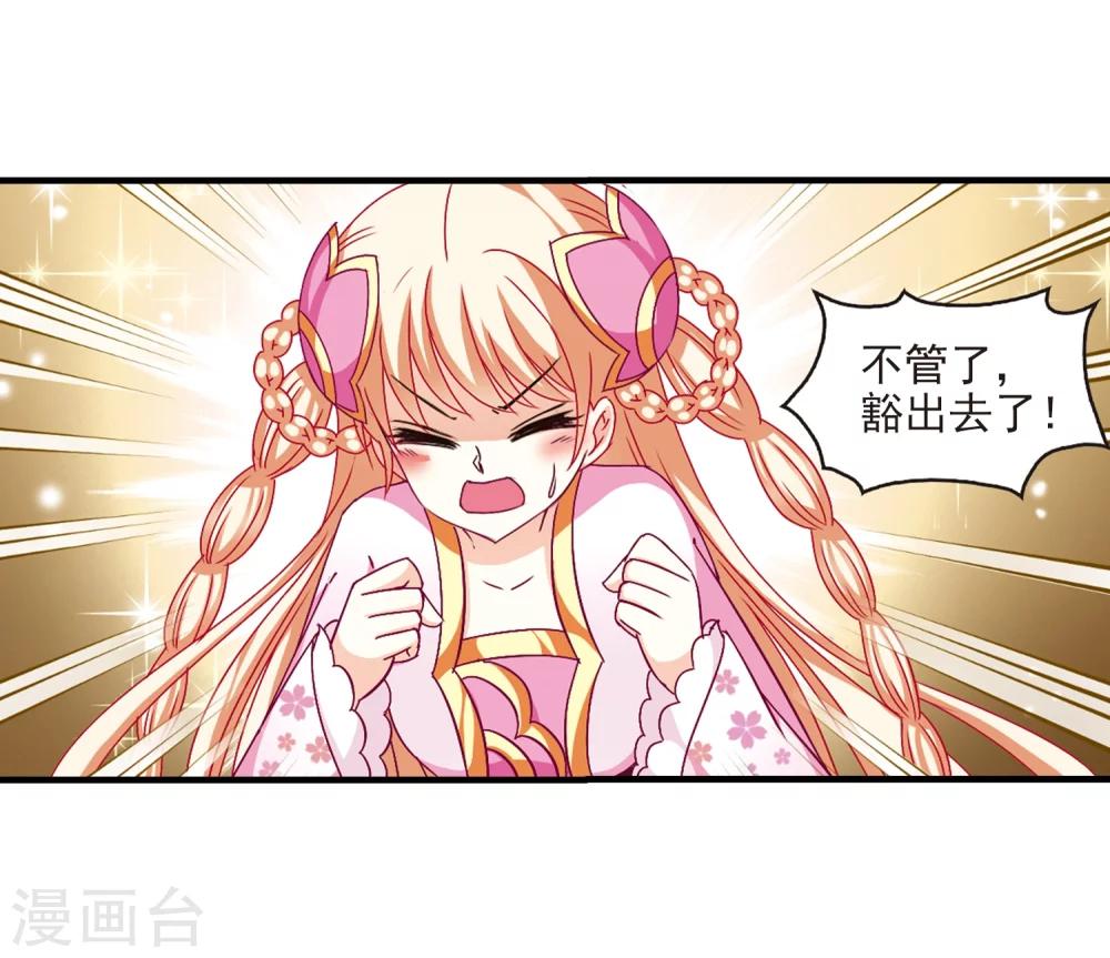 风起苍岚韩漫全集-第109话 冉冉2无删减无遮挡章节图片 