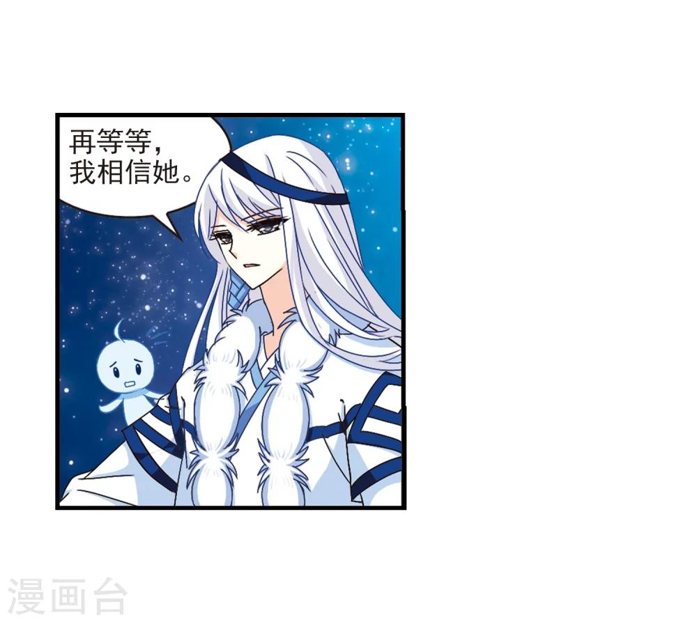 风起苍岚韩漫全集-第109话 冉冉2无删减无遮挡章节图片 