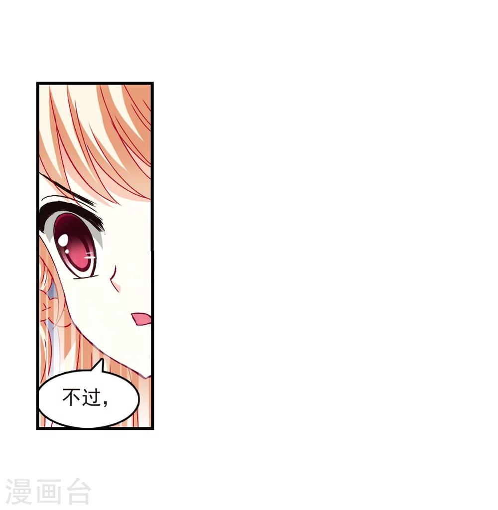 风起苍岚韩漫全集-第109话 冉冉2无删减无遮挡章节图片 