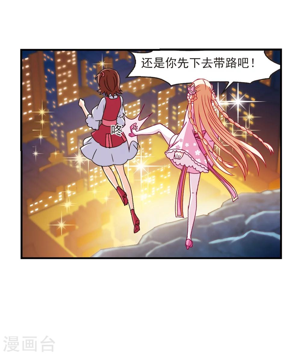 风起苍岚韩漫全集-第109话 冉冉2无删减无遮挡章节图片 