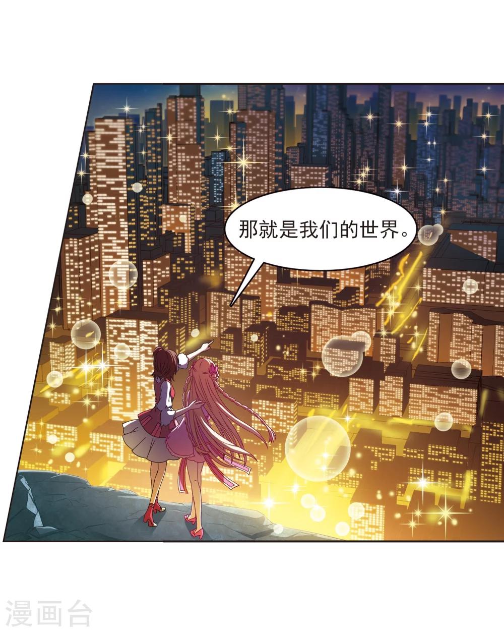 风起苍岚韩漫全集-第109话 冉冉2无删减无遮挡章节图片 
