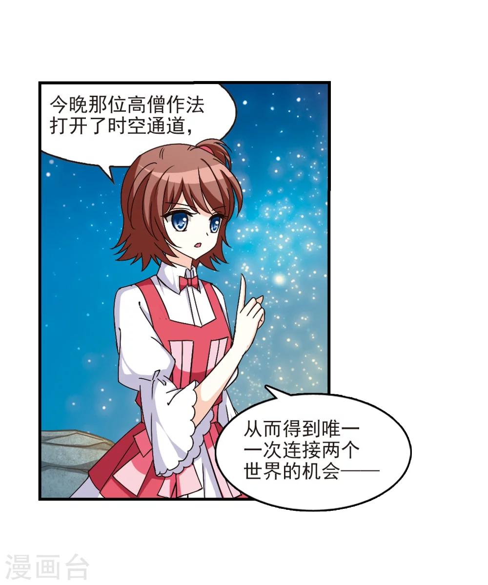 风起苍岚韩漫全集-第109话 冉冉2无删减无遮挡章节图片 