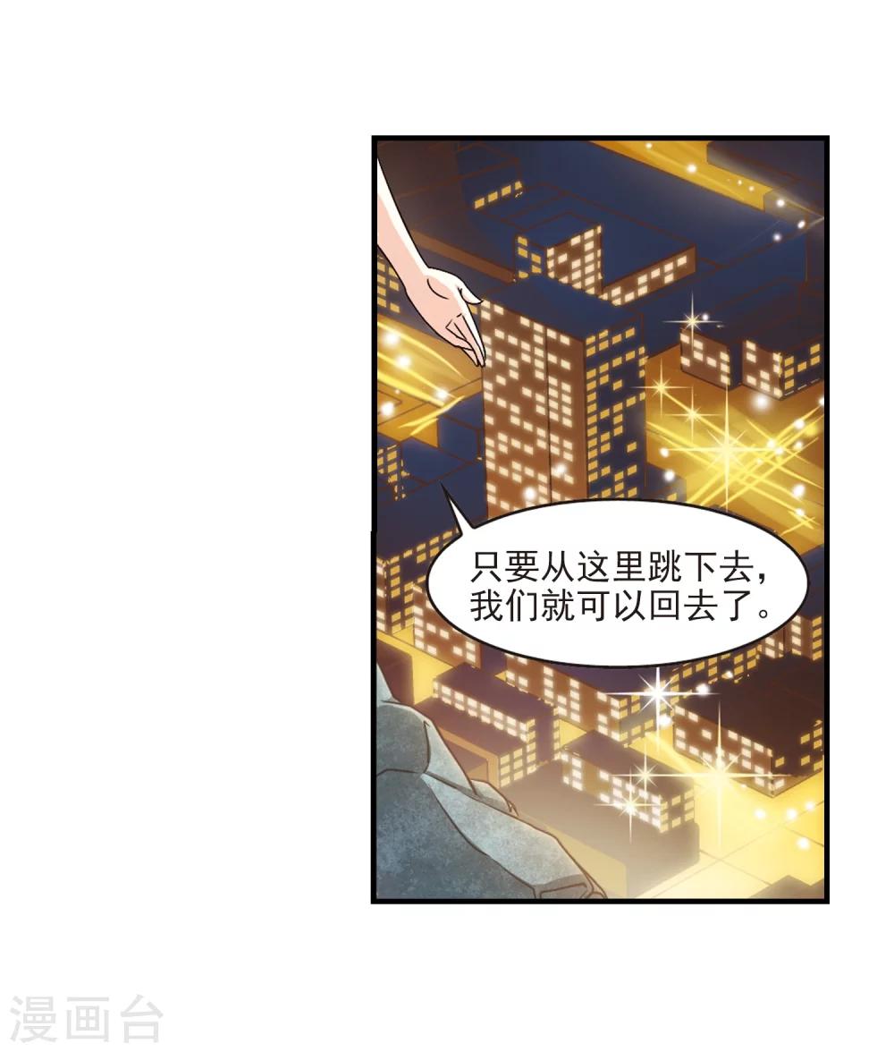 风起苍岚韩漫全集-第109话 冉冉2无删减无遮挡章节图片 