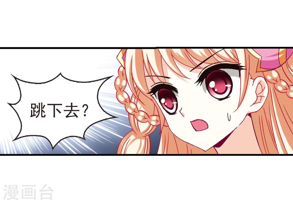 风起苍岚韩漫全集-第109话 冉冉2无删减无遮挡章节图片 