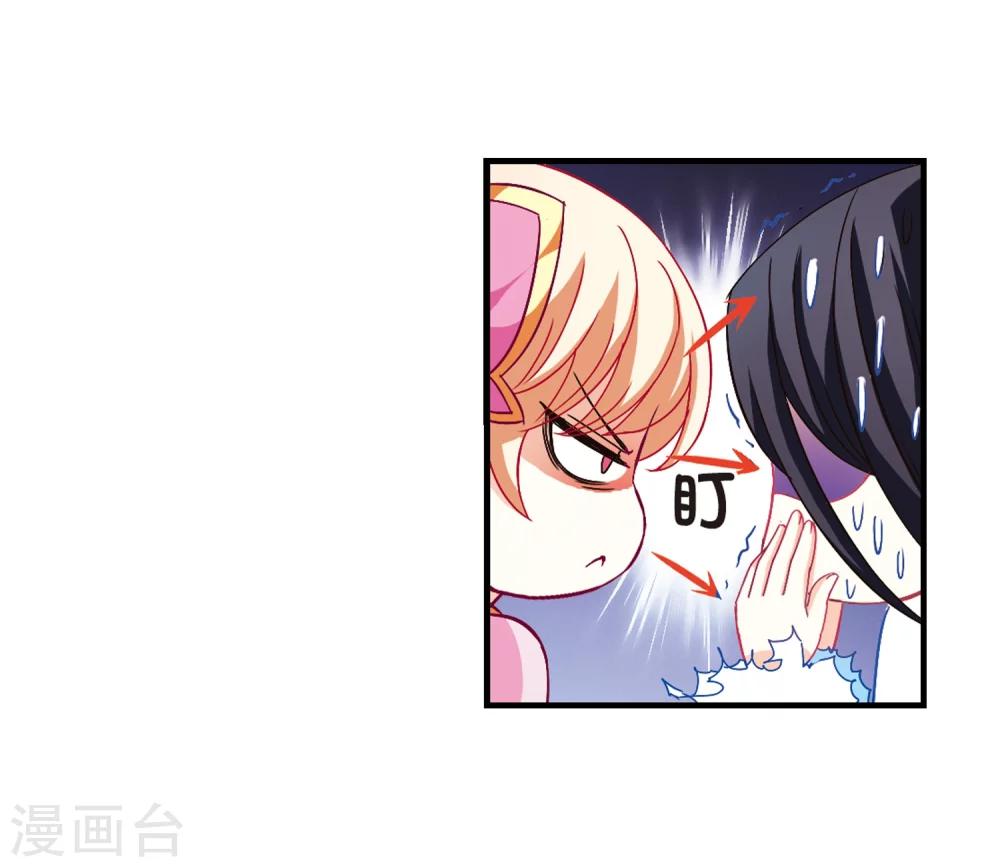 风起苍岚韩漫全集-第110话 冉冉3无删减无遮挡章节图片 