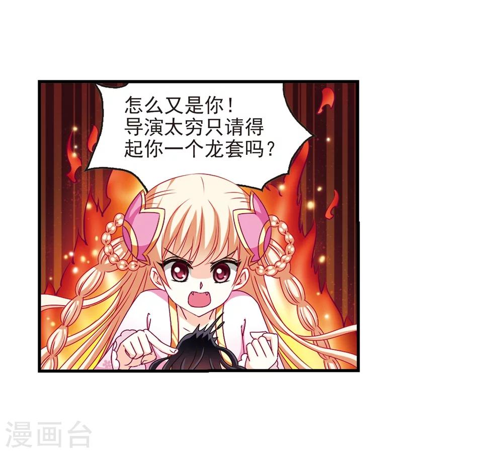 风起苍岚韩漫全集-第110话 冉冉3无删减无遮挡章节图片 