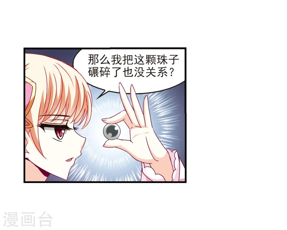 风起苍岚韩漫全集-第110话 冉冉3无删减无遮挡章节图片 
