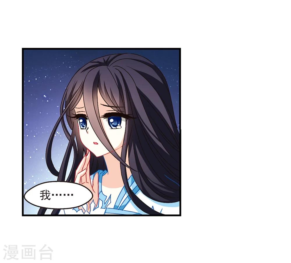 风起苍岚韩漫全集-第110话 冉冉3无删减无遮挡章节图片 