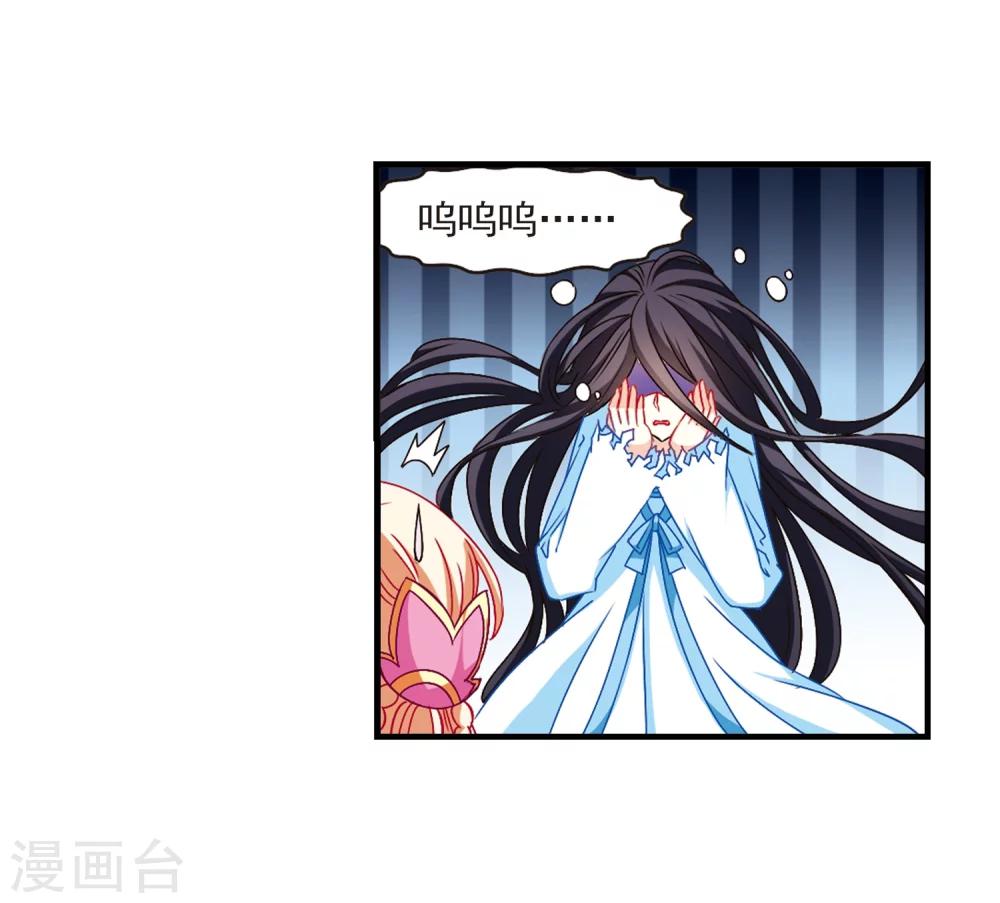 风起苍岚韩漫全集-第110话 冉冉3无删减无遮挡章节图片 