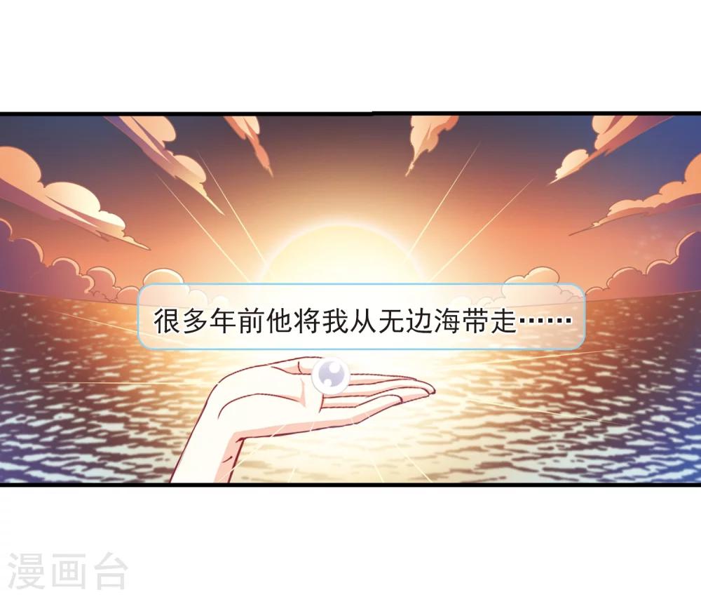 风起苍岚韩漫全集-第110话 冉冉3无删减无遮挡章节图片 
