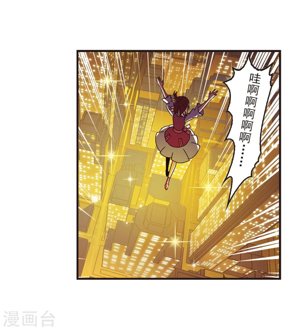 风起苍岚韩漫全集-第110话 冉冉3无删减无遮挡章节图片 