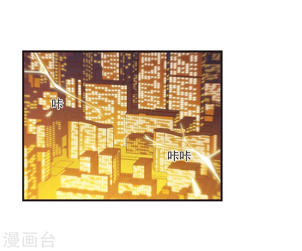 风起苍岚韩漫全集-第110话 冉冉3无删减无遮挡章节图片 