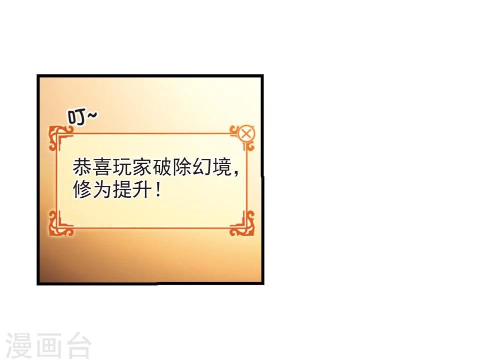 风起苍岚韩漫全集-第110话 冉冉3无删减无遮挡章节图片 