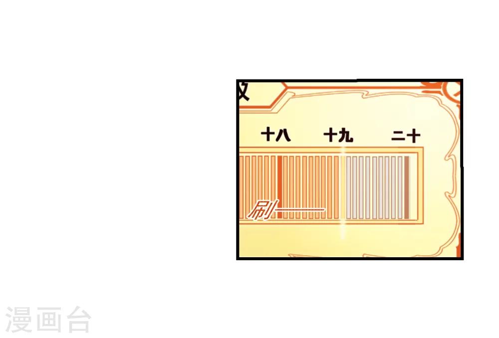 风起苍岚韩漫全集-第110话 冉冉3无删减无遮挡章节图片 