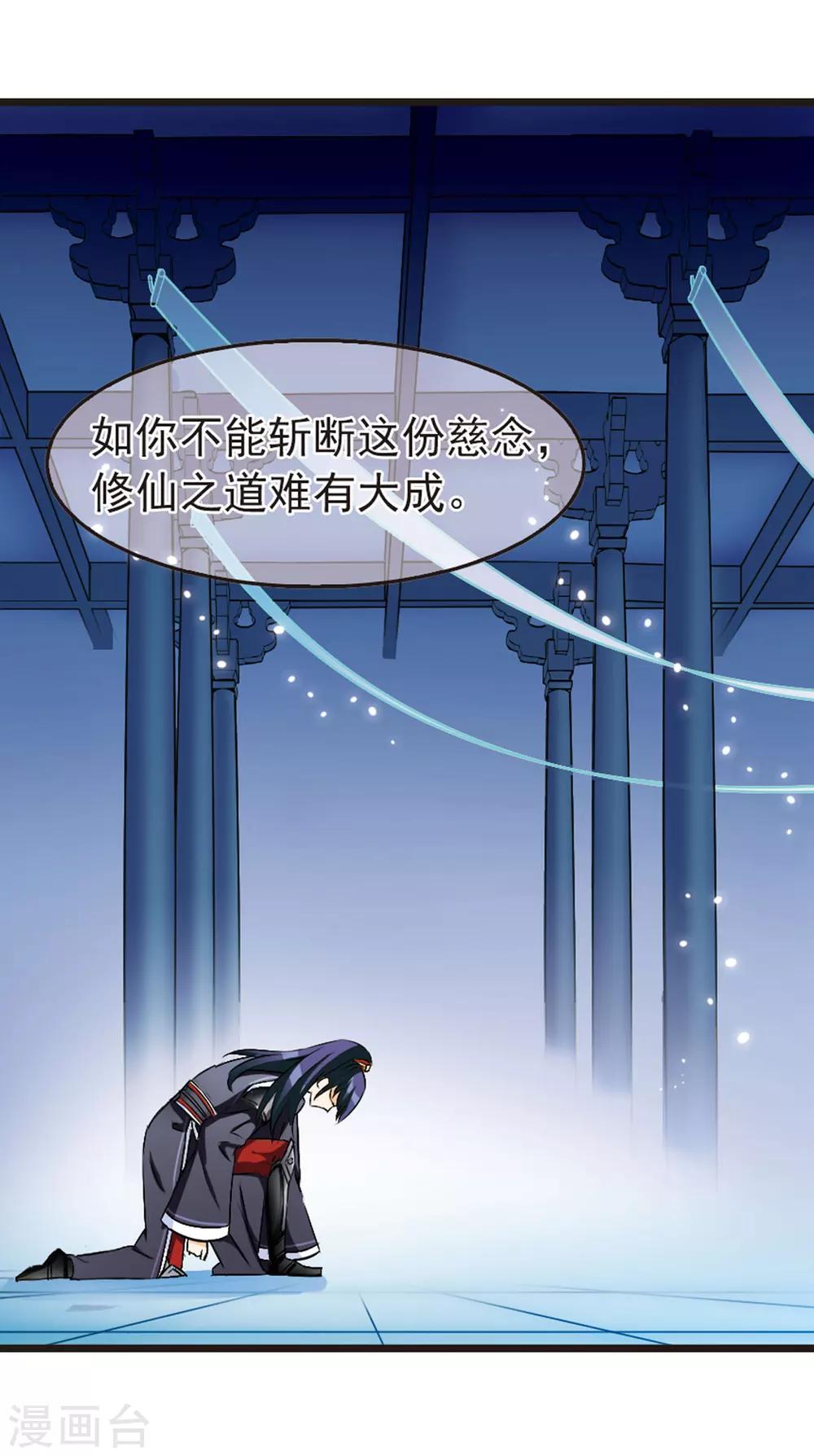 风起苍岚韩漫全集-第12话 初入仙门3无删减无遮挡章节图片 
