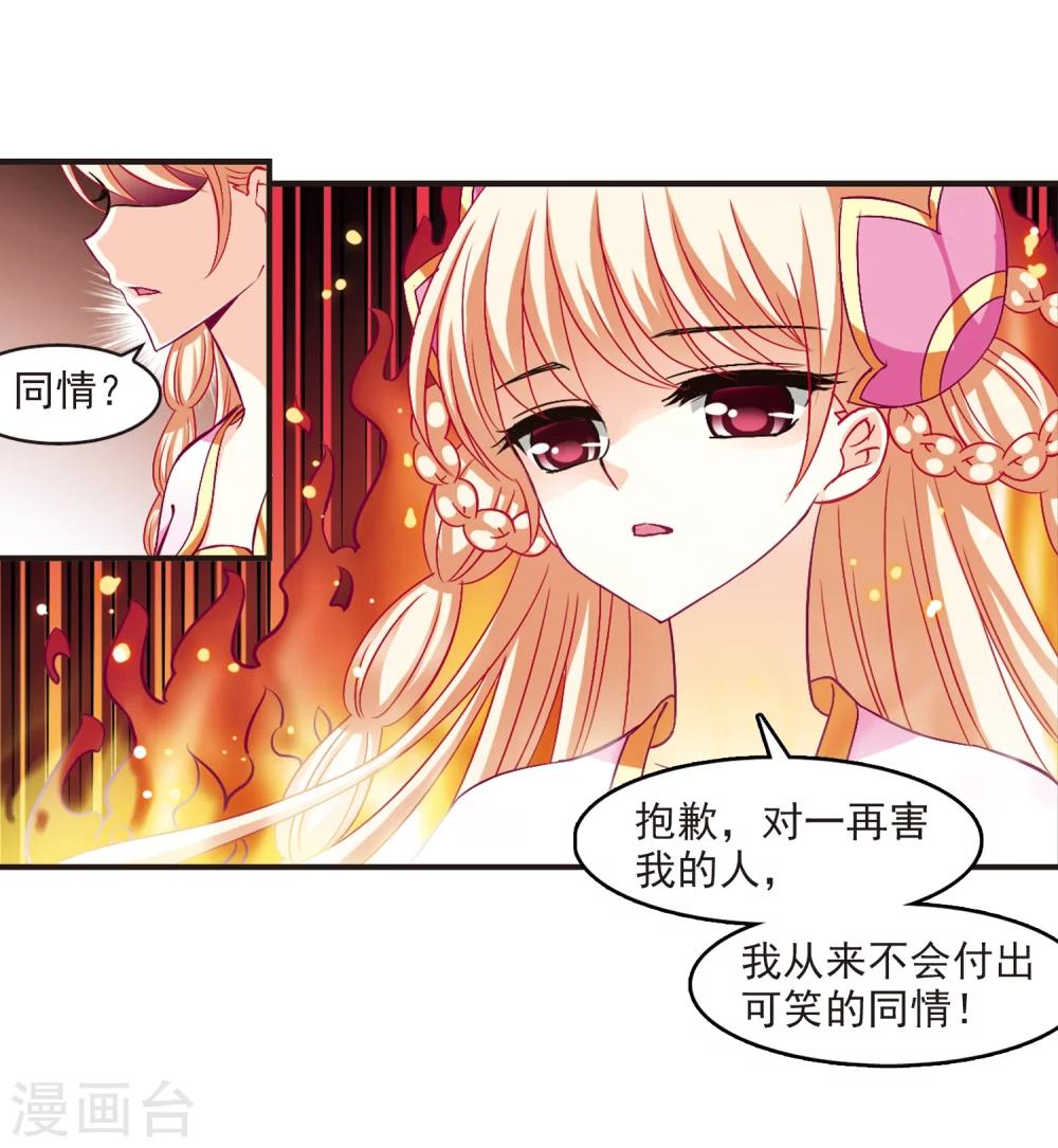 风起苍岚韩漫全集-第111话 收服海带1无删减无遮挡章节图片 