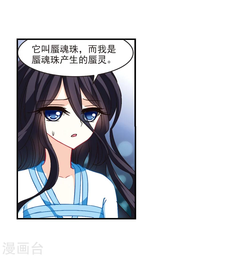 风起苍岚韩漫全集-第111话 收服海带1无删减无遮挡章节图片 