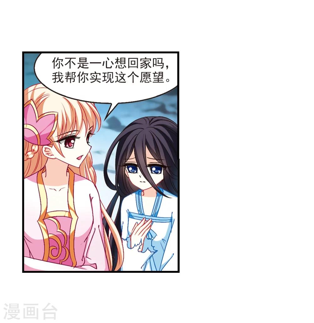 风起苍岚韩漫全集-第111话 收服海带1无删减无遮挡章节图片 