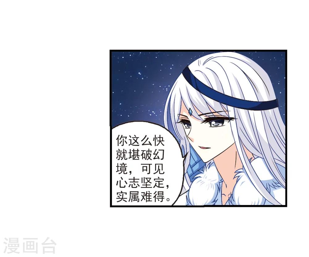 风起苍岚韩漫全集-第111话 收服海带1无删减无遮挡章节图片 