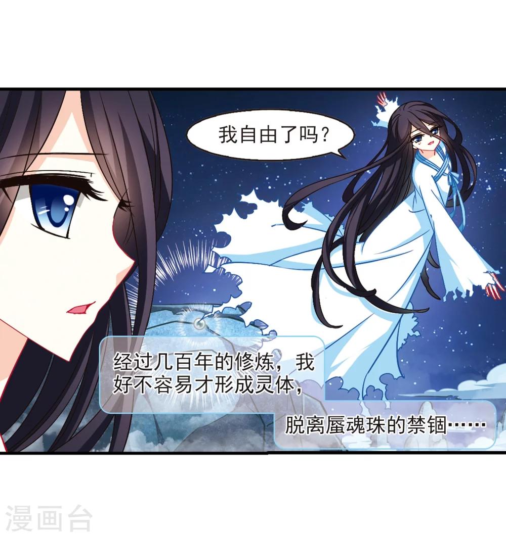 风起苍岚韩漫全集-第111话 收服海带1无删减无遮挡章节图片 