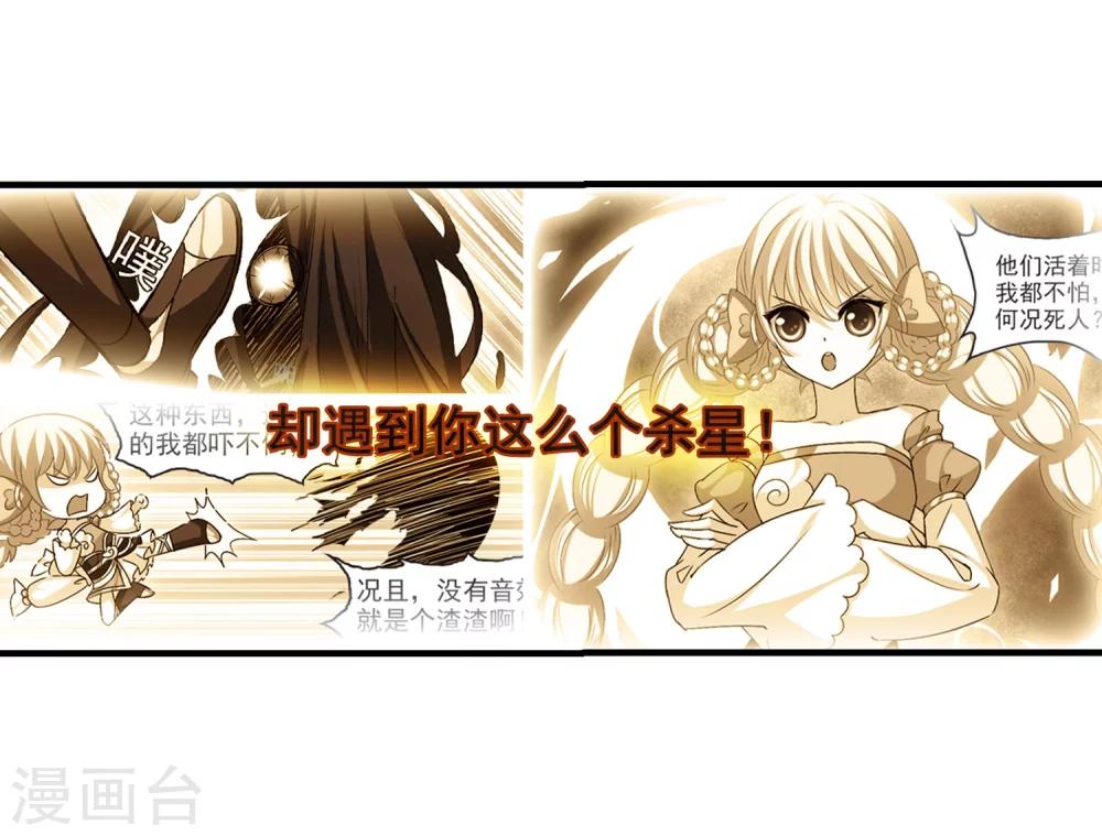 风起苍岚韩漫全集-第111话 收服海带1无删减无遮挡章节图片 