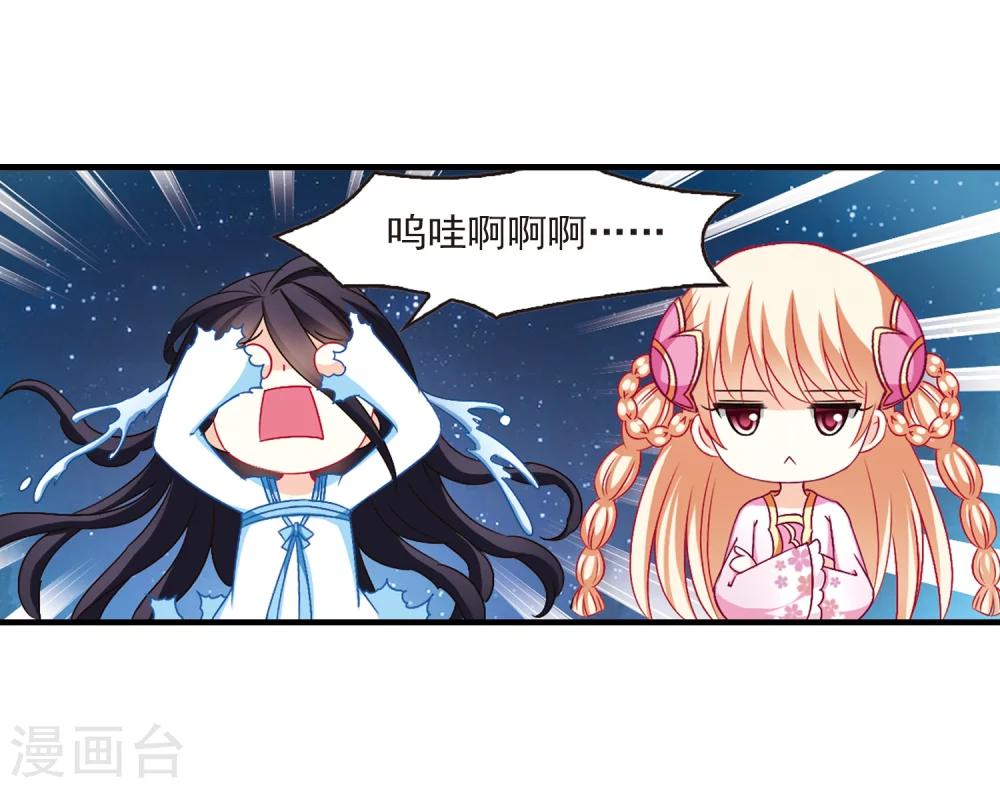 风起苍岚韩漫全集-第111话 收服海带1无删减无遮挡章节图片 