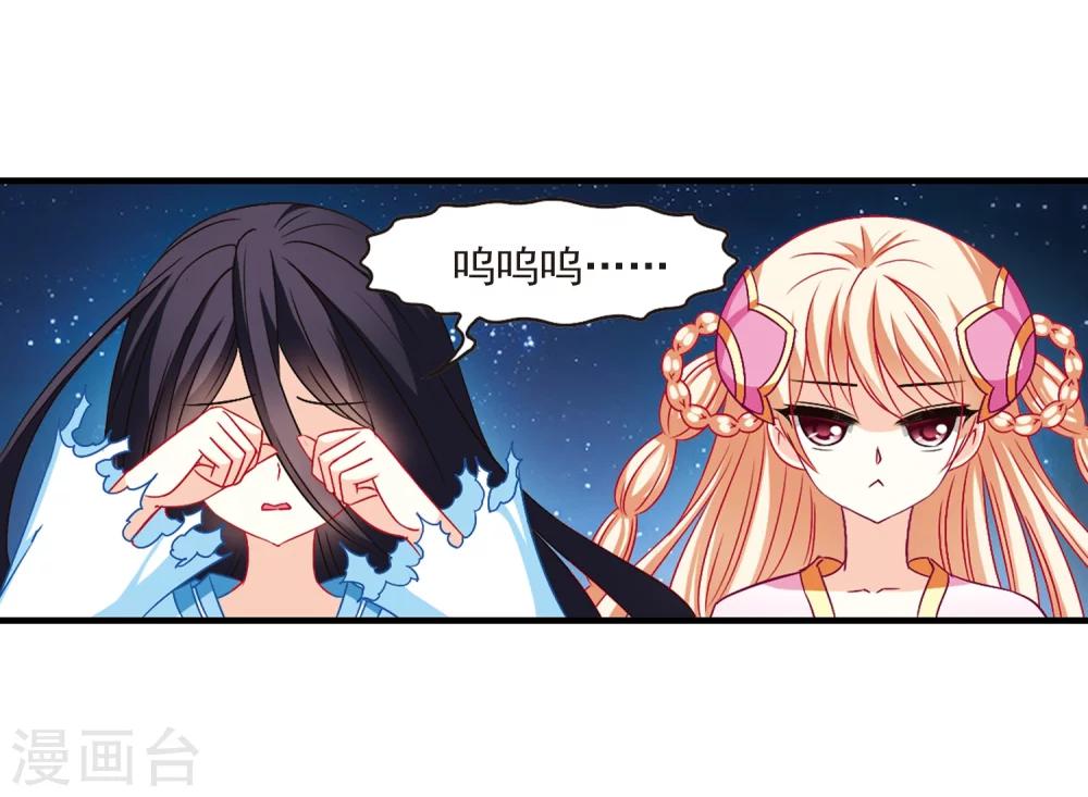 风起苍岚韩漫全集-第111话 收服海带1无删减无遮挡章节图片 