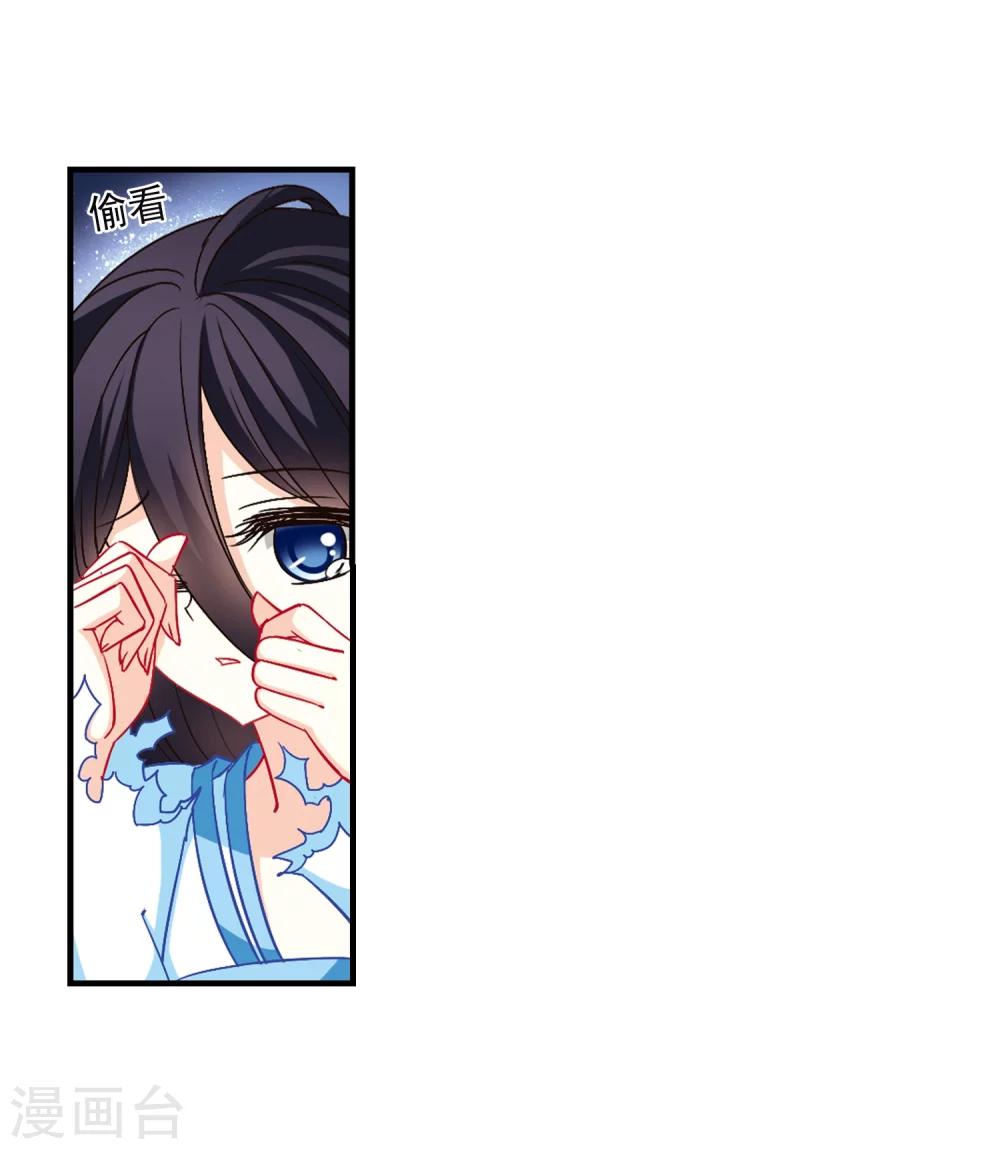 风起苍岚韩漫全集-第111话 收服海带1无删减无遮挡章节图片 