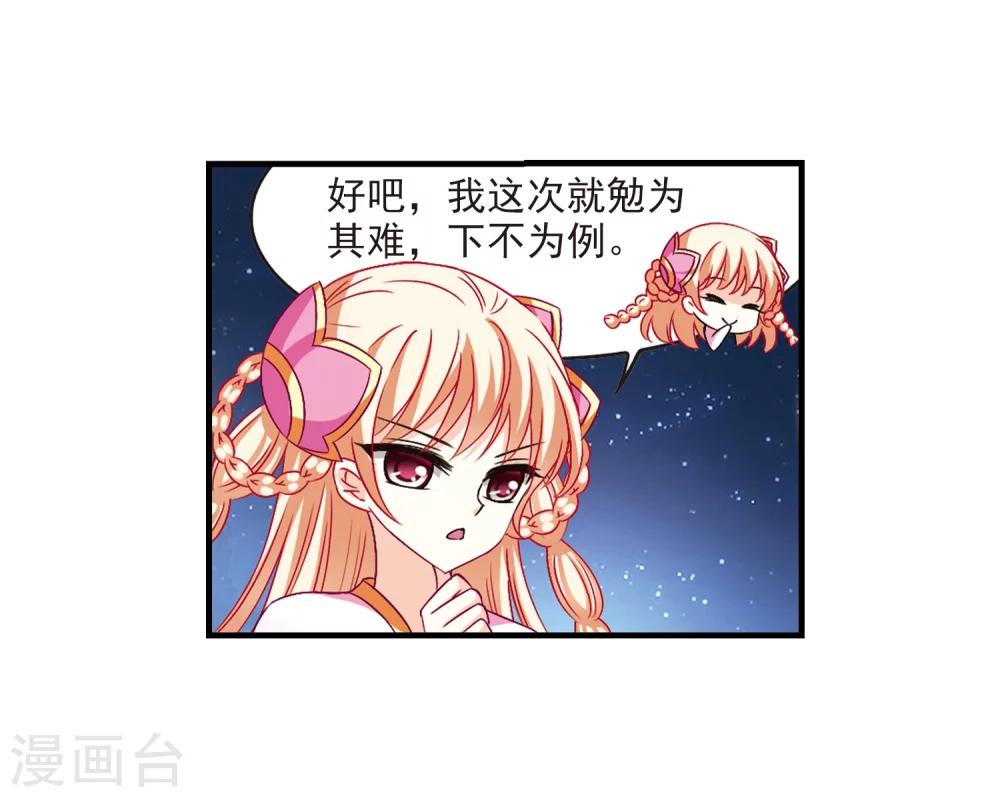风起苍岚韩漫全集-第112话 收服海带2无删减无遮挡章节图片 
