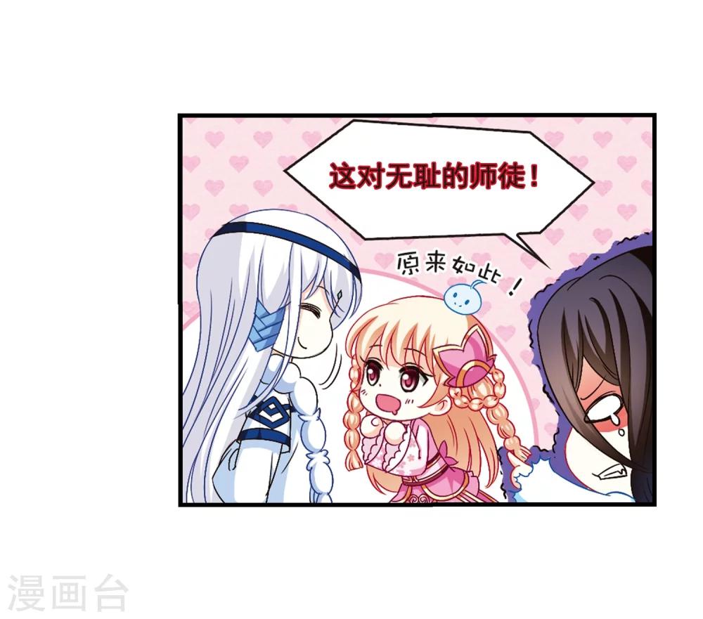 风起苍岚韩漫全集-第112话 收服海带2无删减无遮挡章节图片 