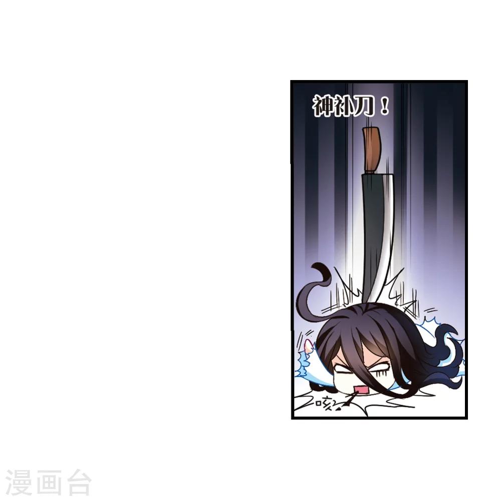 风起苍岚韩漫全集-第112话 收服海带2无删减无遮挡章节图片 