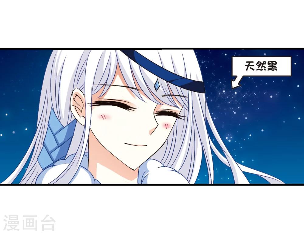 风起苍岚韩漫全集-第112话 收服海带2无删减无遮挡章节图片 