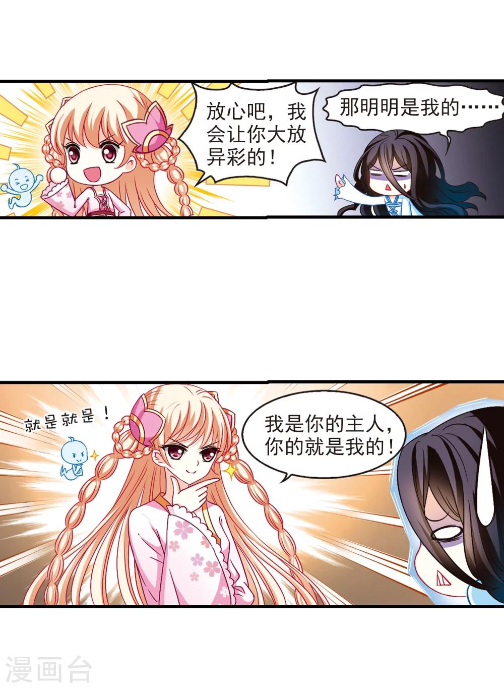 风起苍岚韩漫全集-第112话 收服海带2无删减无遮挡章节图片 