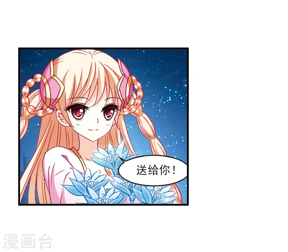风起苍岚韩漫全集-第113话 收服海带3无删减无遮挡章节图片 