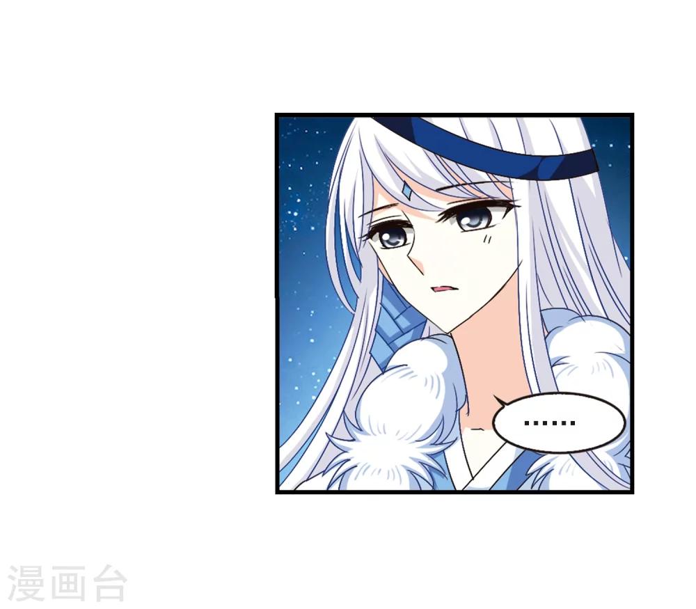 风起苍岚韩漫全集-第113话 收服海带3无删减无遮挡章节图片 