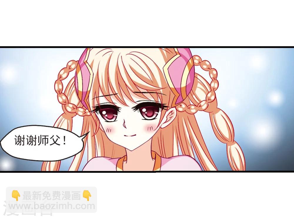 风起苍岚韩漫全集-第113话 收服海带3无删减无遮挡章节图片 