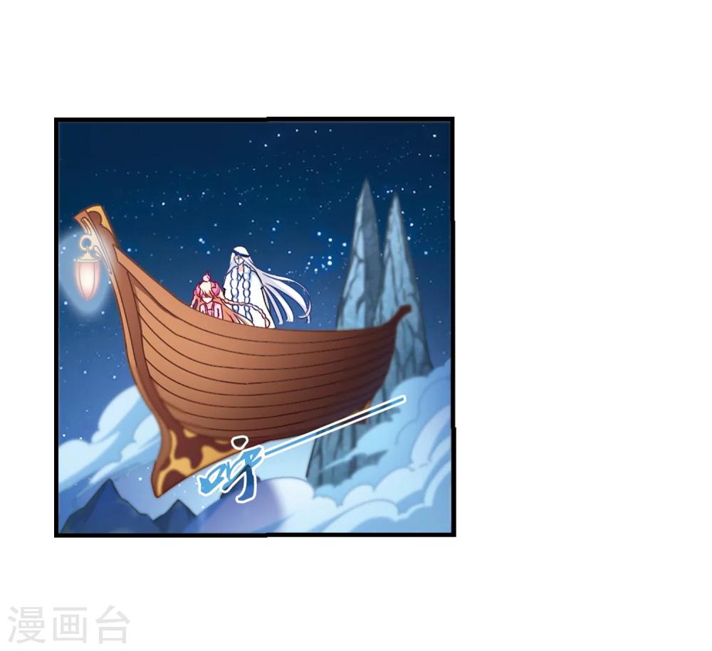 风起苍岚韩漫全集-第113话 收服海带3无删减无遮挡章节图片 