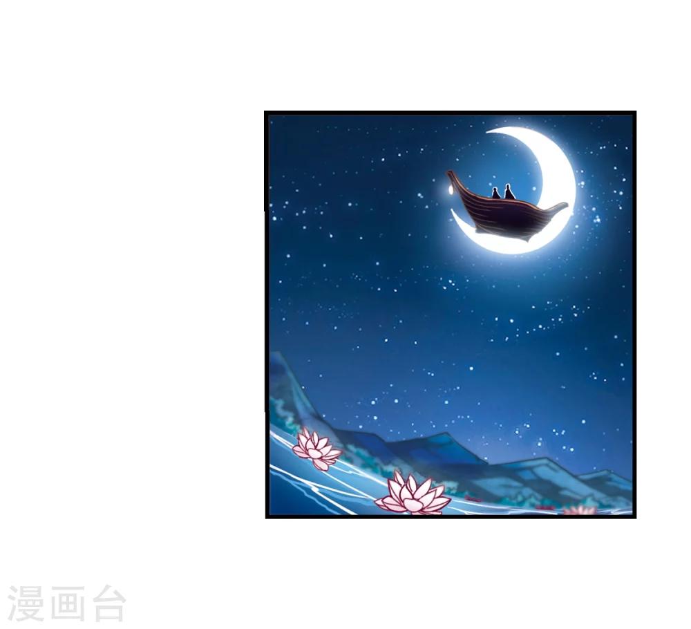 风起苍岚韩漫全集-第113话 收服海带3无删减无遮挡章节图片 