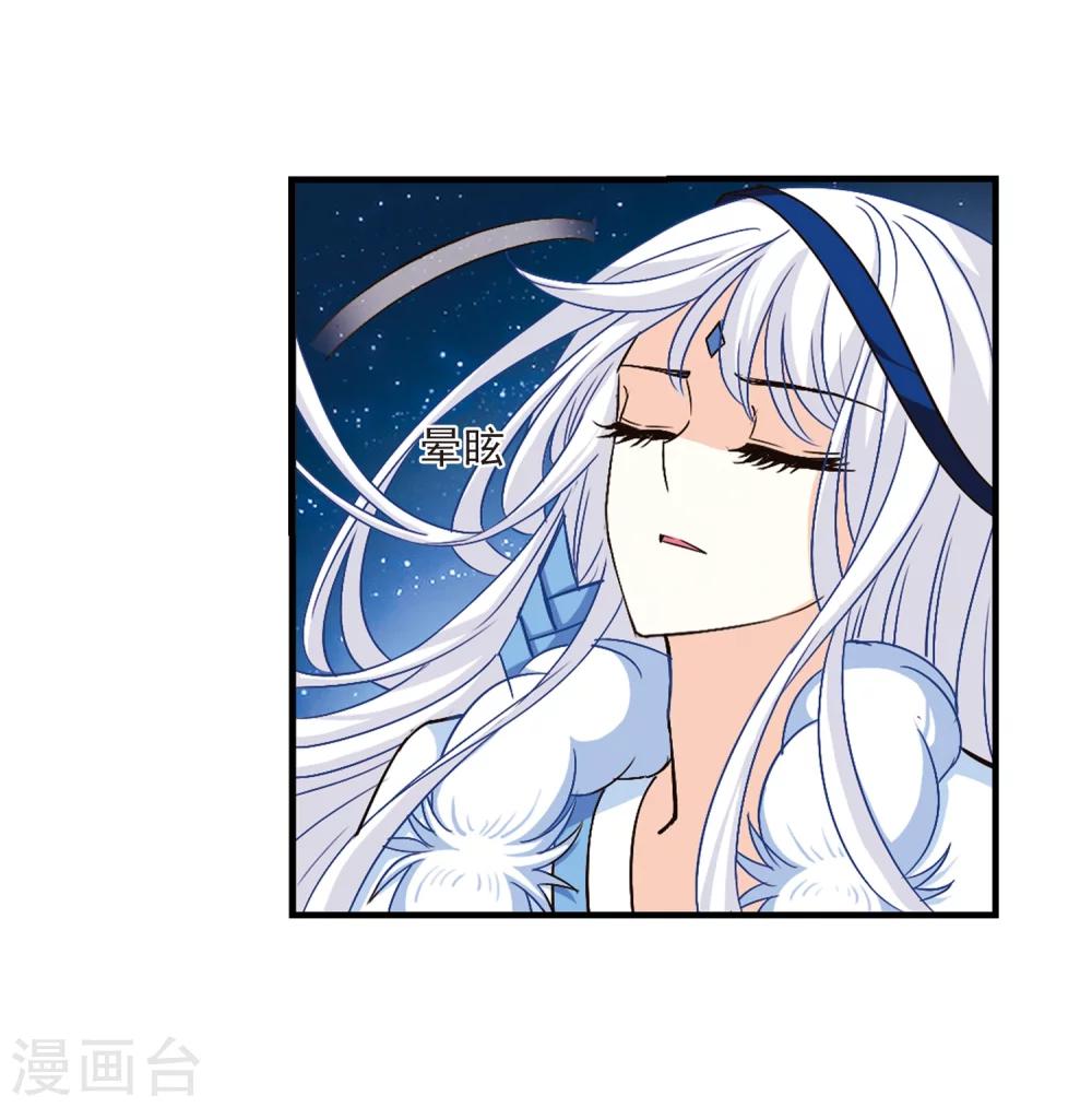 风起苍岚韩漫全集-第113话 收服海带3无删减无遮挡章节图片 