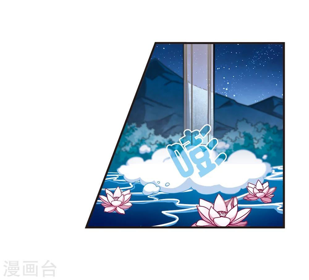 风起苍岚韩漫全集-第113话 收服海带3无删减无遮挡章节图片 
