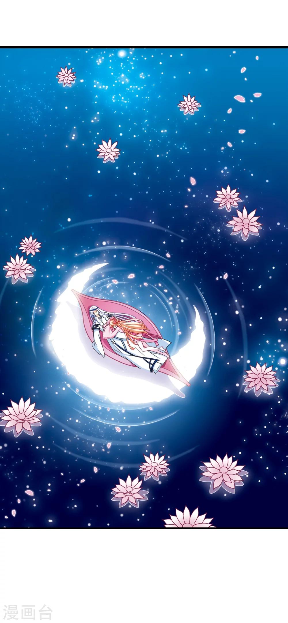 风起苍岚韩漫全集-第113话 收服海带3无删减无遮挡章节图片 